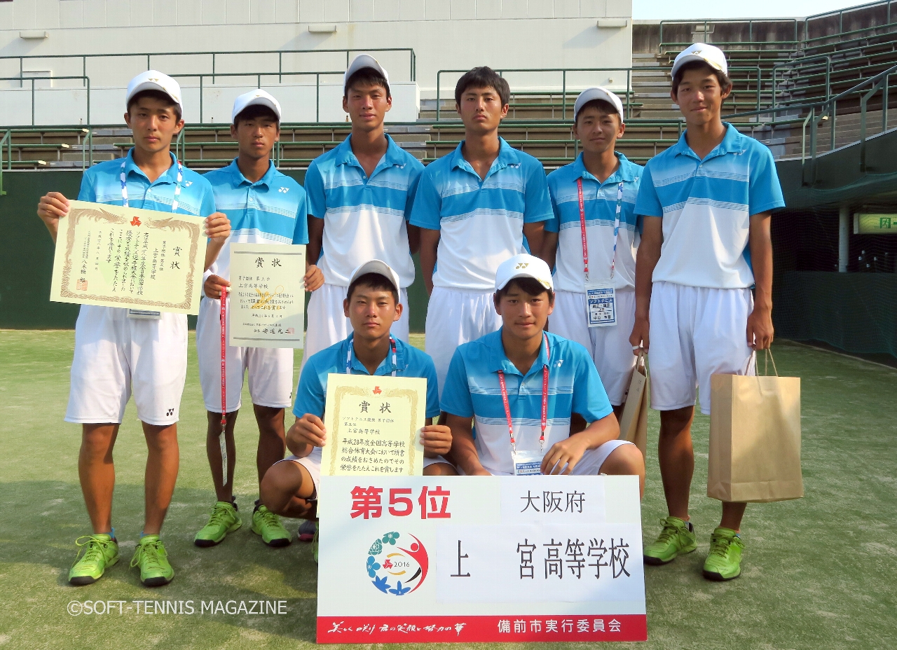 岡山インターハイ 男子団体５位 ソフトテニスマガジン ポータル