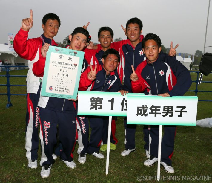 成年男子優勝の北海道