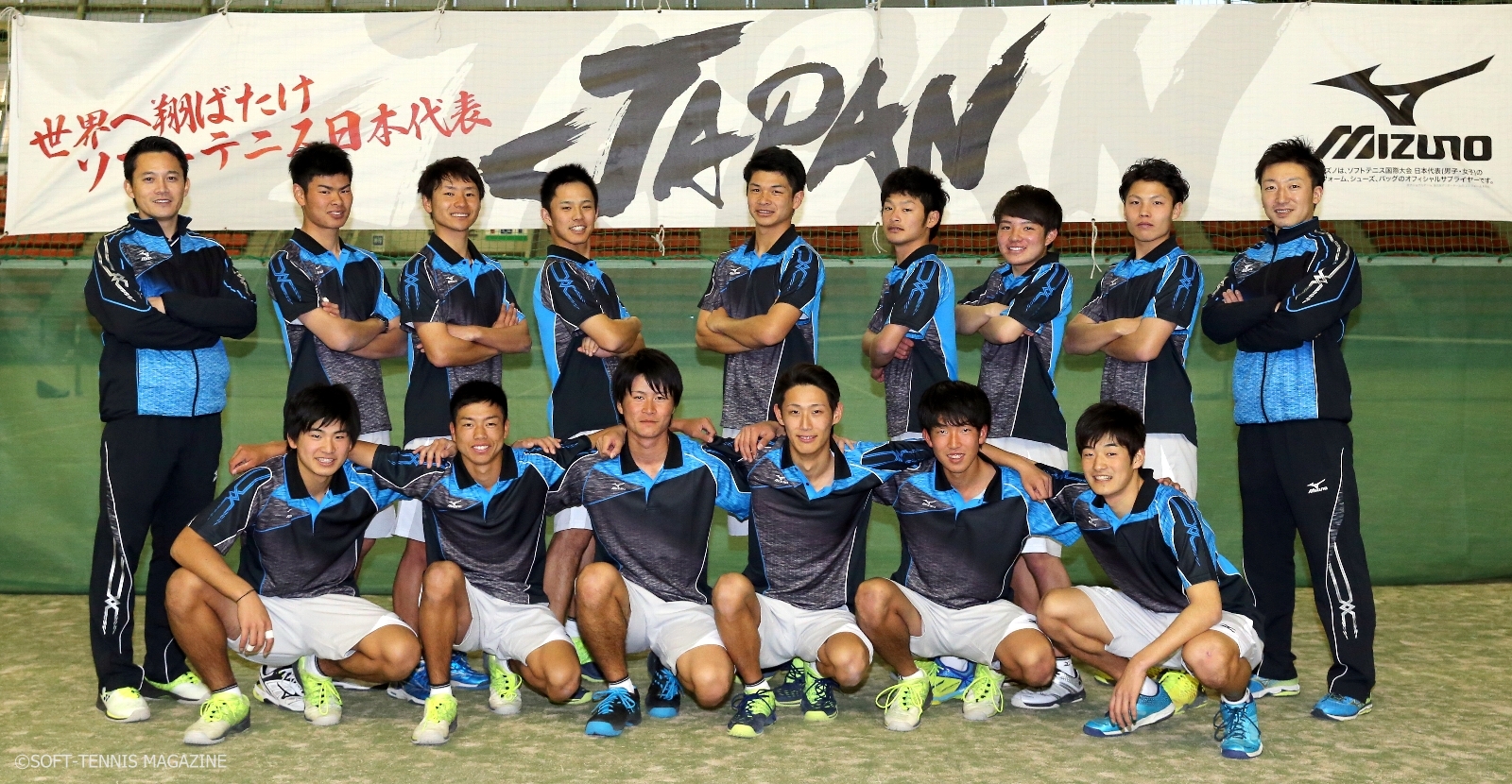 2017男子U-20