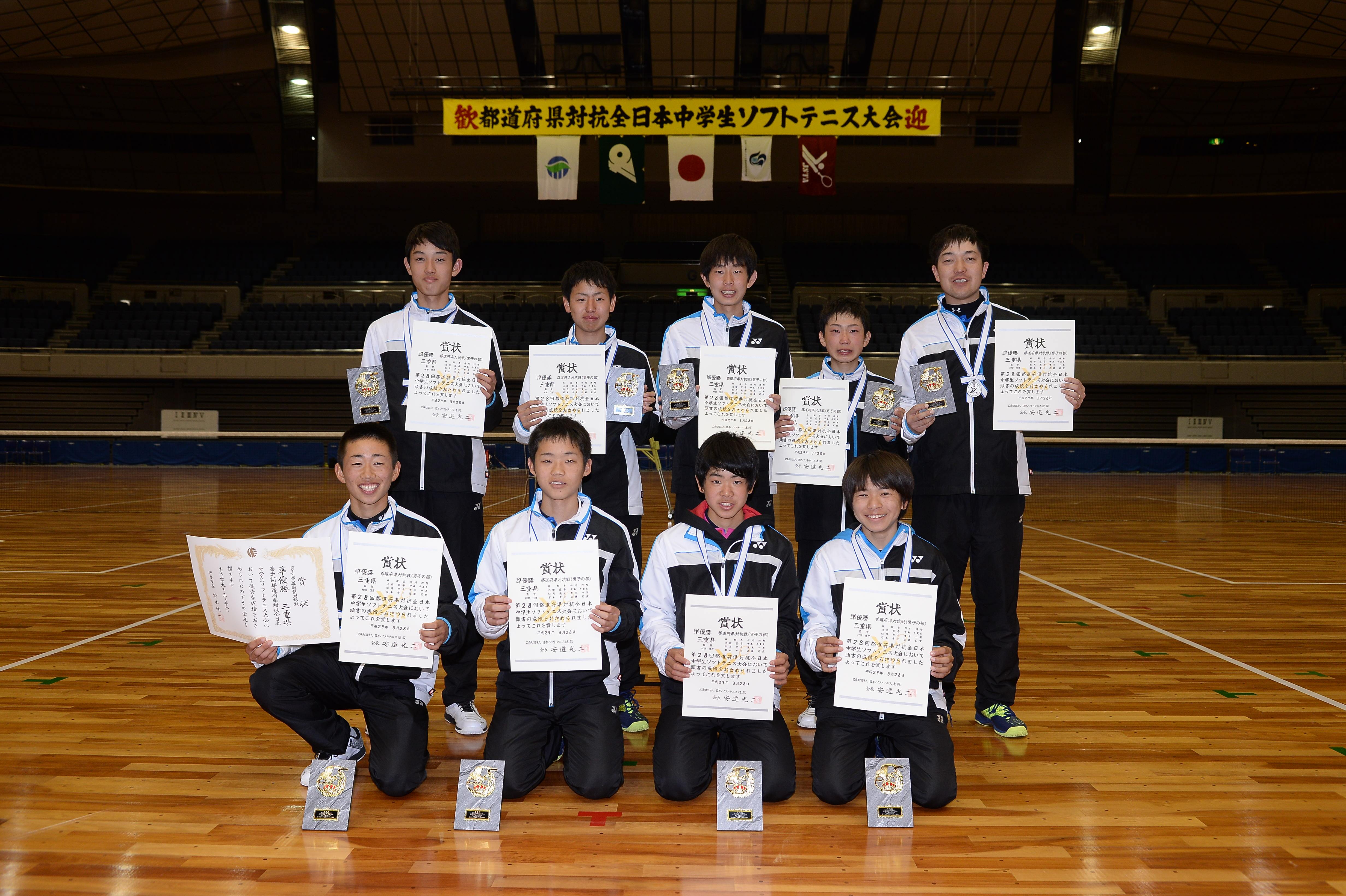 都道府県全中2017・男子団体2位・三重