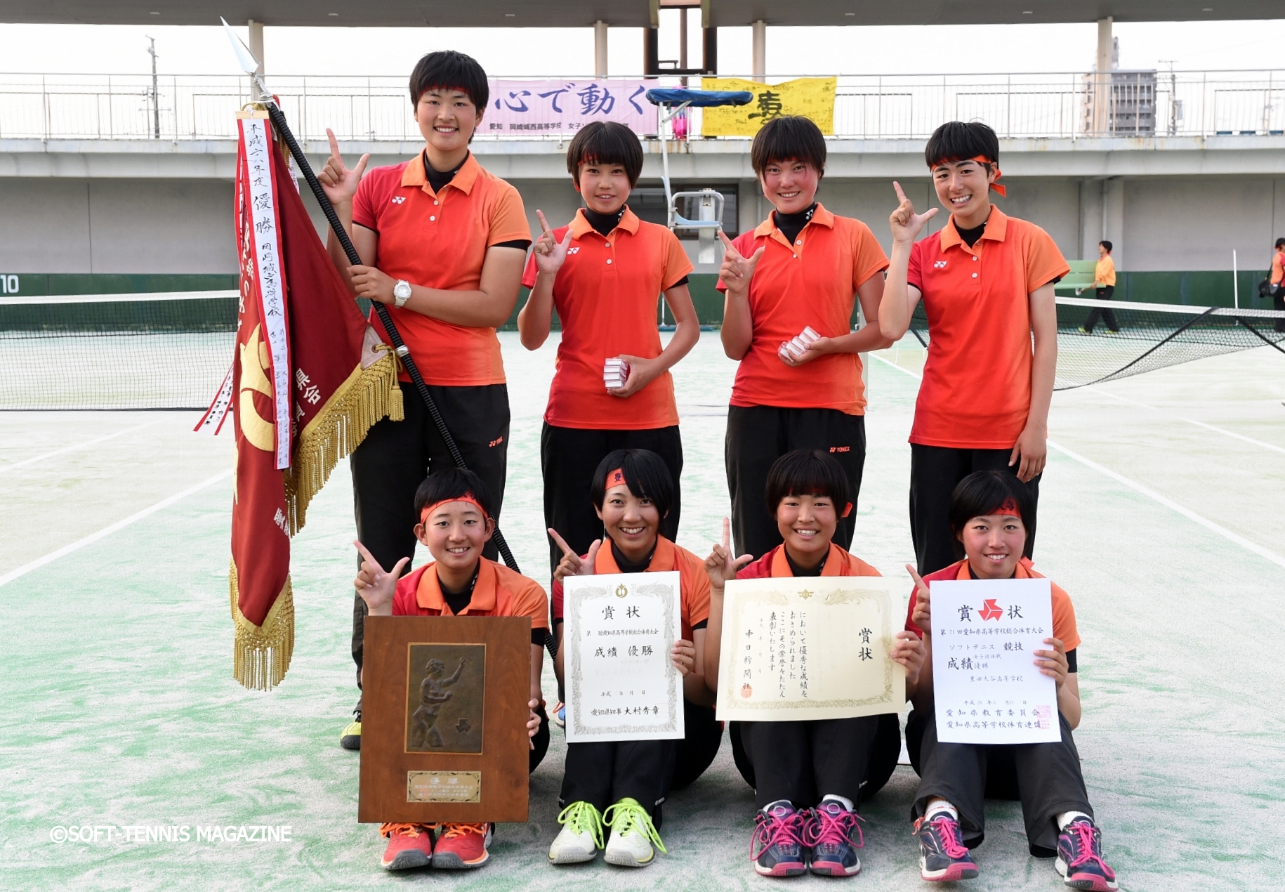 愛知 県 高校 ソフトテニス