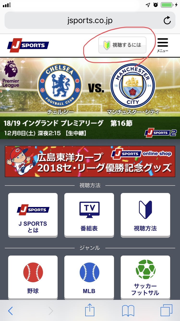 J Sportsオンデマンドで日本リーグの注目試合を無料ライブ配信 カードが決定 ソフトテニスマガジン ポータル