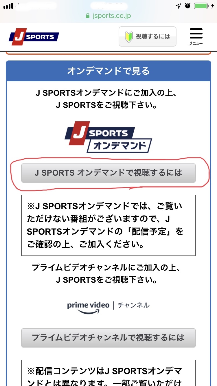 J Sportsオンデマンドで日本リーグの注目試合を無料ライブ配信 カードが決定 ソフトテニスマガジン ポータル