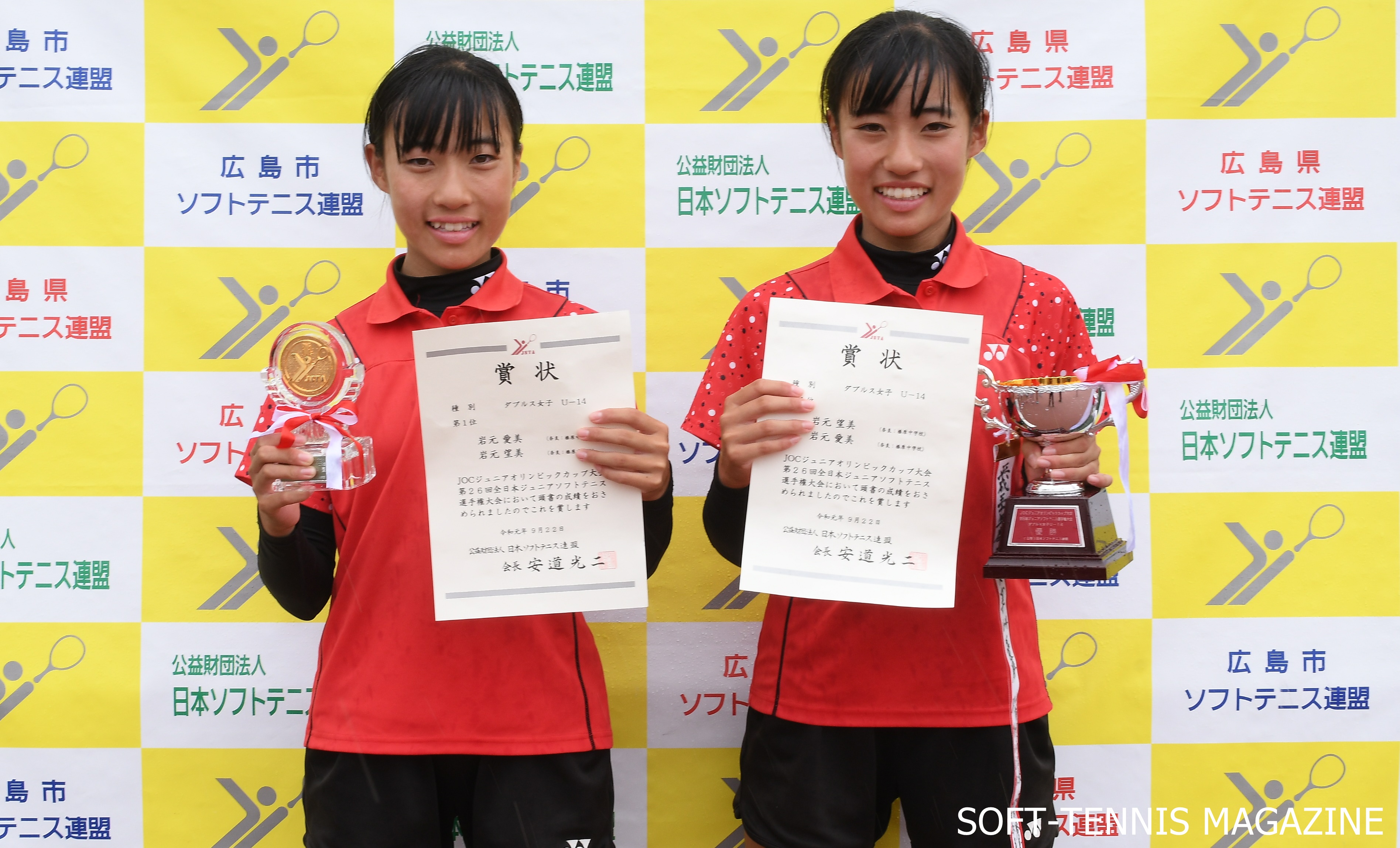 ｊｏｃ杯 ダブルスを開催 ｕ 14女子は岩元ツインズが全中に続く優勝 ソフトテニスマガジン ポータル