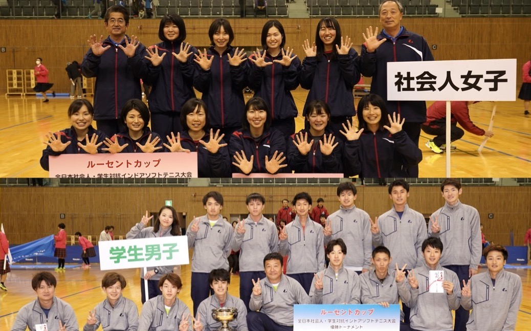 社会人女子10連覇 男子は学生が連覇 ソフトテニスマガジン ポータル 社会人女子10連覇 男子は学生が連覇 ソフトテニスマガジン ポータル