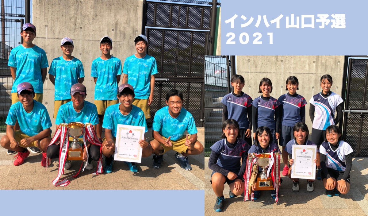 男子 柳井が16年ぶり 女子 小野田が67年ぶり栄冠 インハイ山口予選 ソフトテニスマガジン ポータル 男子 柳井が16年ぶり 女子 小野田が67年ぶり栄冠 インハイ山口予選 ソフトテニスマガジン ポータル