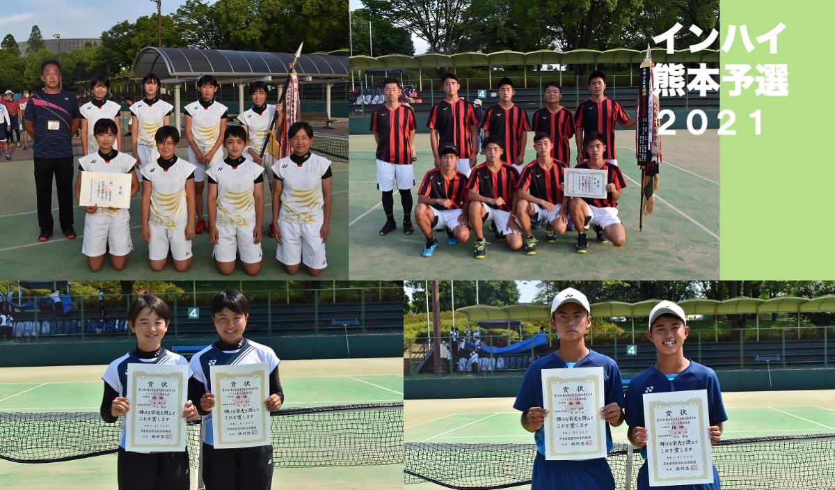 男子 熊本工業が17年以来4年ぶり 女子 熊本中央が10年ぶりインハイ団体出場へ インハイ熊本予選 ソフトテニスマガジン ポータル 男子 熊本工業が17年以来4年ぶり 女子 熊本中央が10年ぶりインハイ団体出場へ インハイ熊本予選 ソフトテニスマガジン ポータル