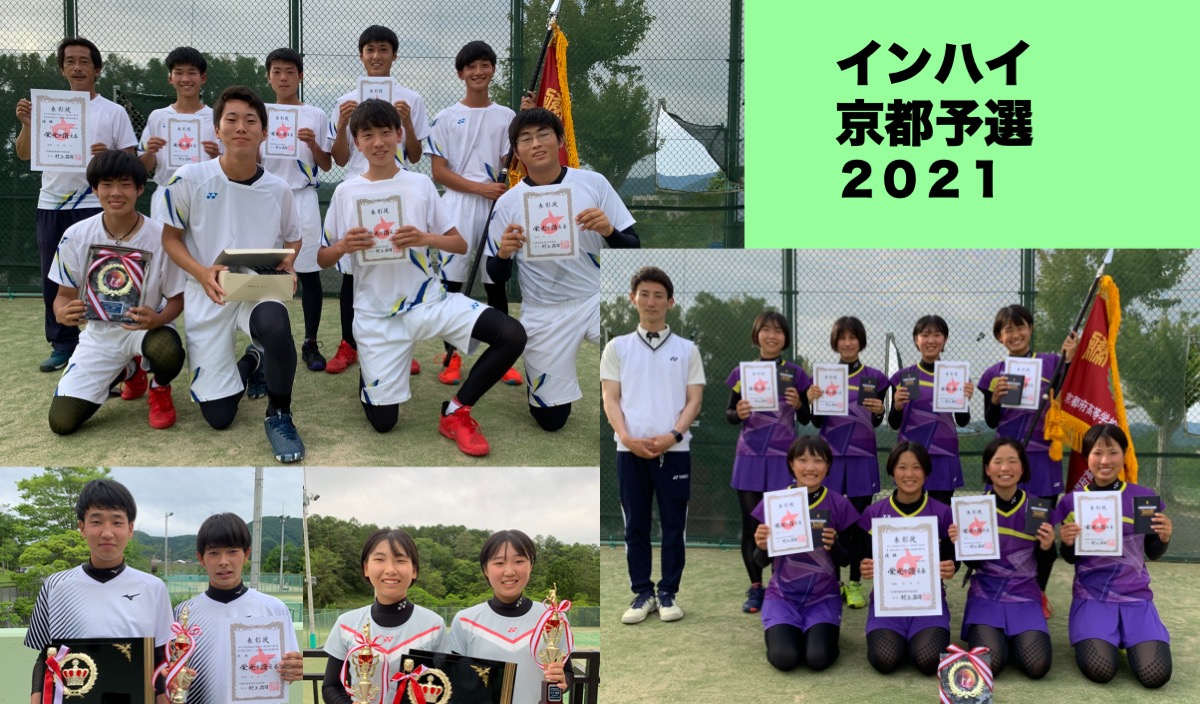 男子 福知山成美 女子 京都光華に栄冠 インハイ京都予選 ソフトテニスマガジン ポータル 男子 福知山成美 女子 京都光華に栄冠 インハイ京都予選 ソフトテニスマガジン ポータル