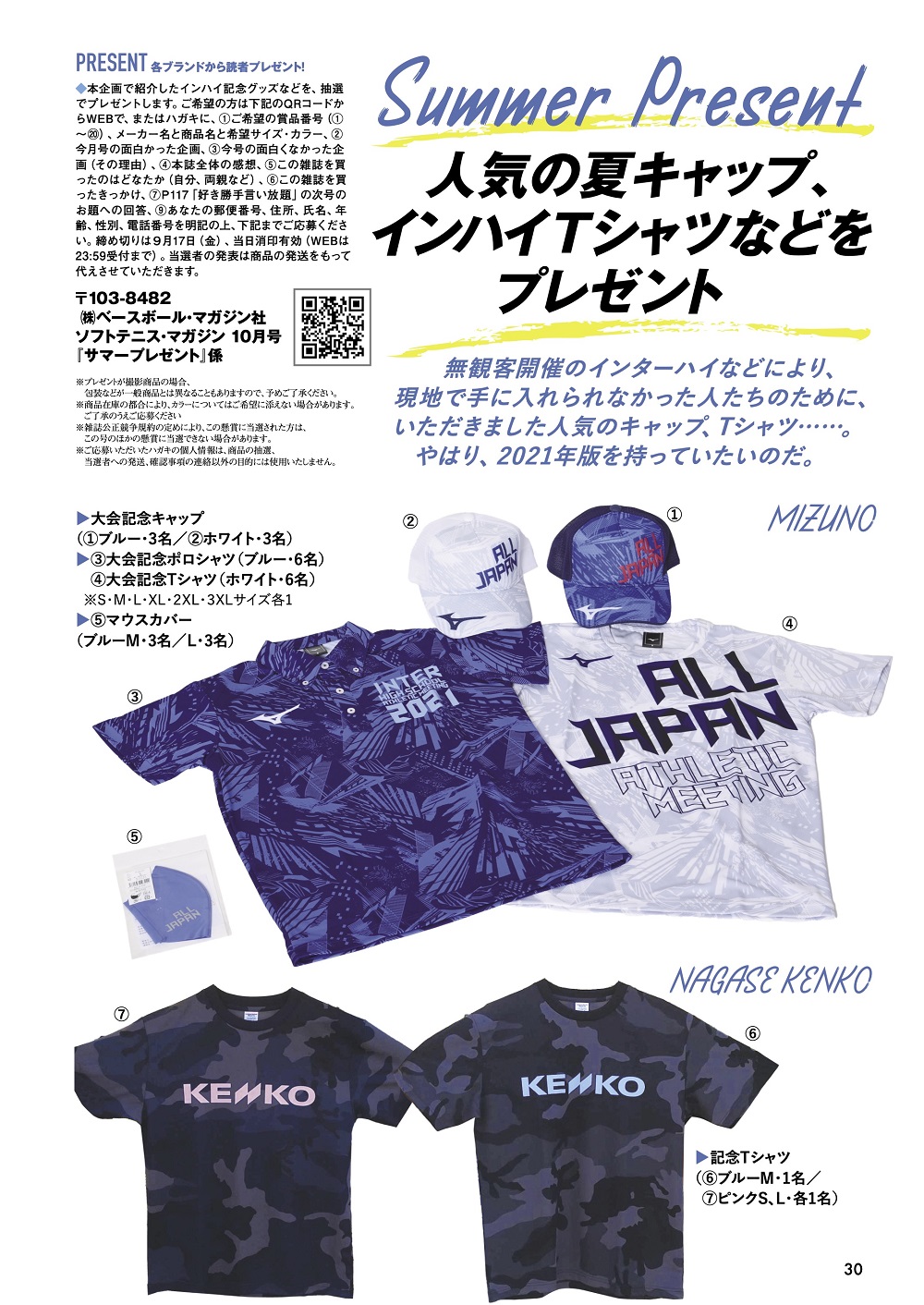 ヨネックス ALL JAPAN 記念Tシャツ - 記念グッズ