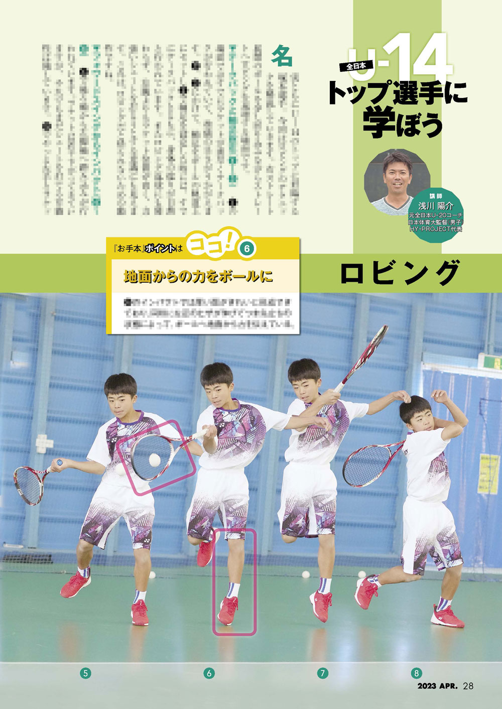 熱中!ソフトテニス部Vol.53